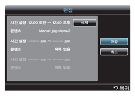 편집 버튼을 선택